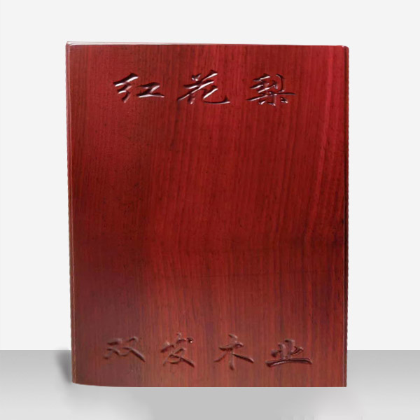 红花梨