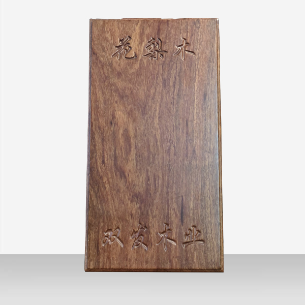 非洲进口巴西花梨木材