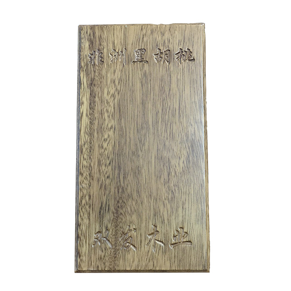 非洲进口黑胡桃木材